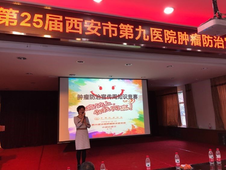 西安市第九医院成功举办 全国肿瘤防治宣传周系列活动