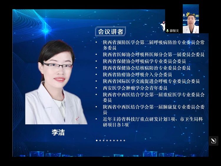 省级继续教育项目《肺癌诊治新进展论坛》在西安市第九医院呼吸与危重症医学科成功举办