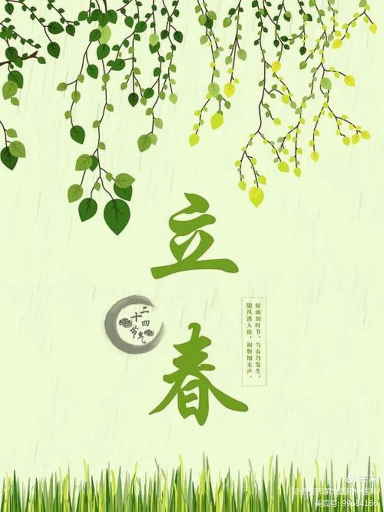 【健康科普】立春了,您需要了解些啥? 【健康科普】立春了,您需要了解些啥?