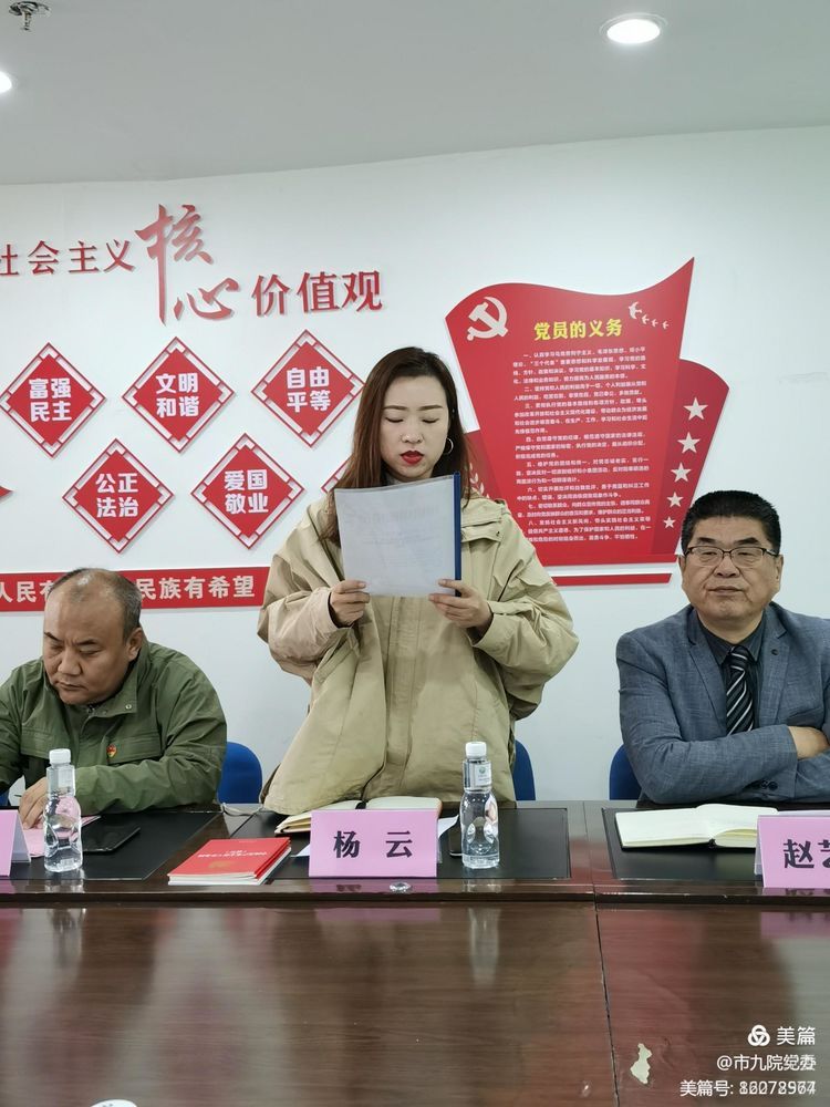 发挥党建引领 汇聚奋进力量——西安市第九医院参加西安东大肛肠医院党支部成立大会 发挥党建引领 汇聚奋进力量——西安市第九医院参加西安东大肛肠医院党支部成立大会