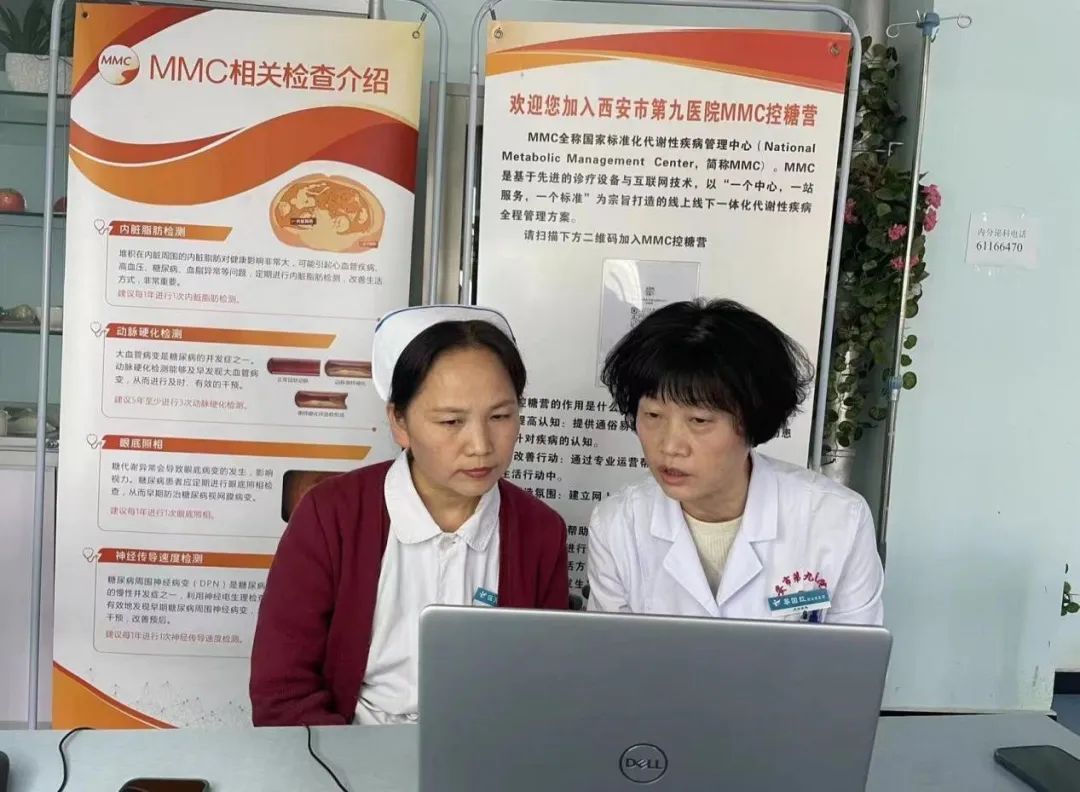 【公益义诊】西安市第九医院内分泌科MMC举办在线义诊活动 【公益义诊】西安市第九医院内分泌科MMC举办在线义诊活动