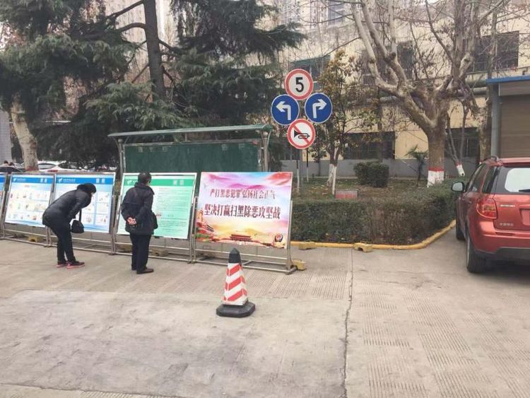 西安市第九医院通过多种形式进行扫黑除恶专项知识学习和宣传