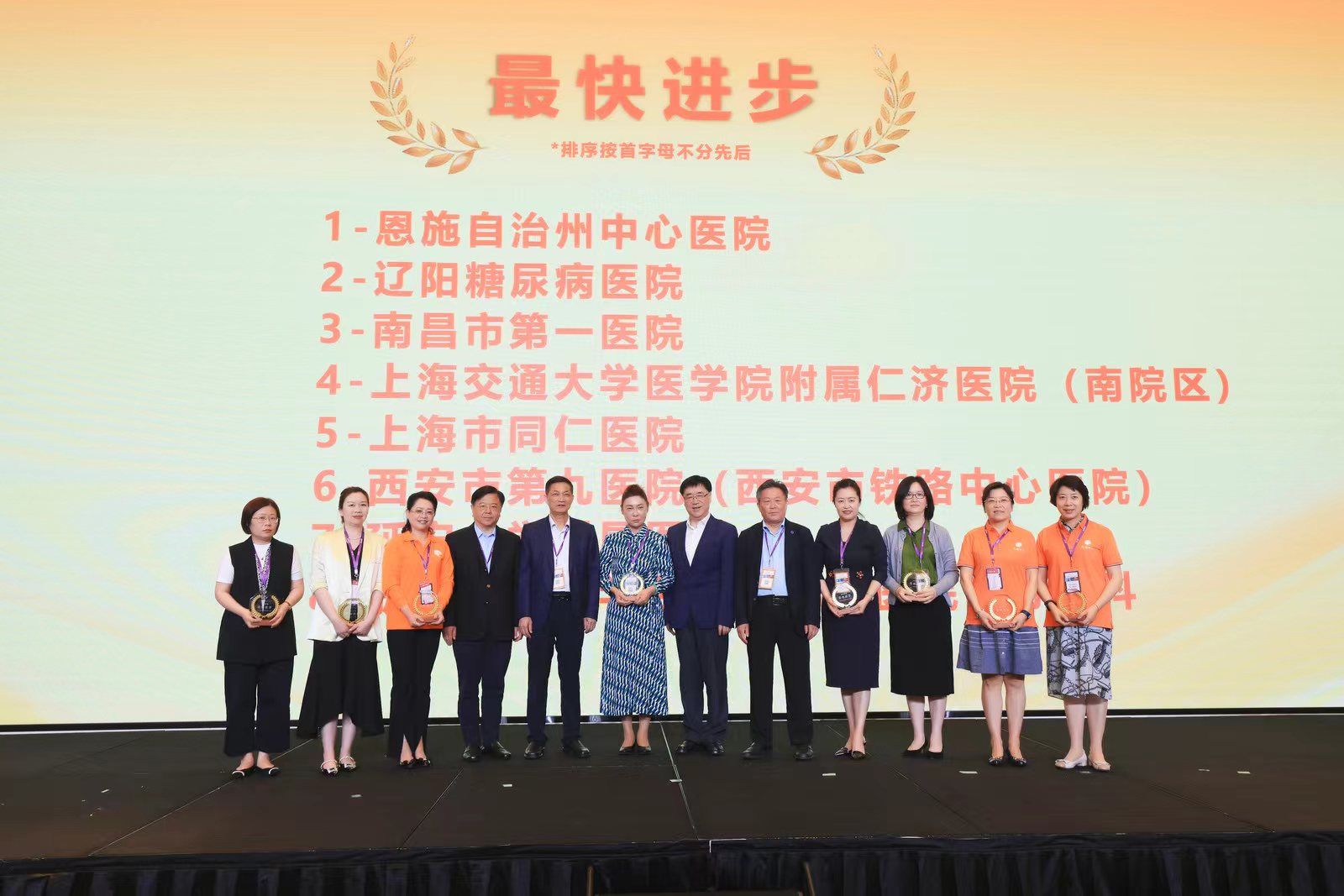 西安市第九医院国家标准化代谢性疾病管理中心(MMC) 受到总中心表彰 西安市第九医院国家标准化代谢性疾病管理中心(MMC) 受到总中心表彰