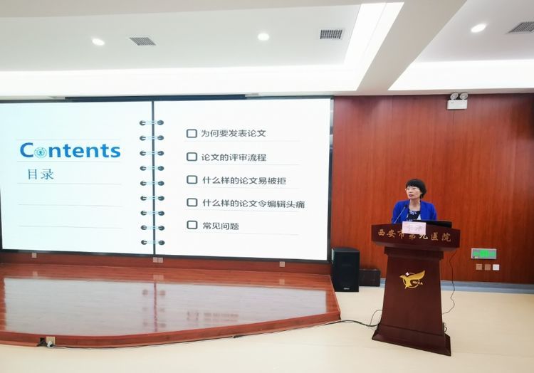 西安市第九医院举办护理科研学术讲座