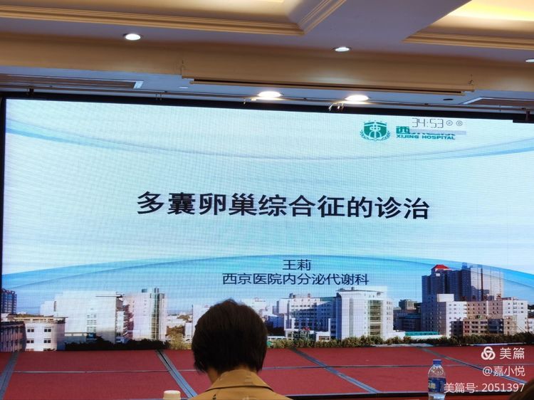 2021年西安市第九医院第八届内分泌论坛暨陕西省性学会内分泌专业委员会年会-性腺疾病专场大会顺利召开！