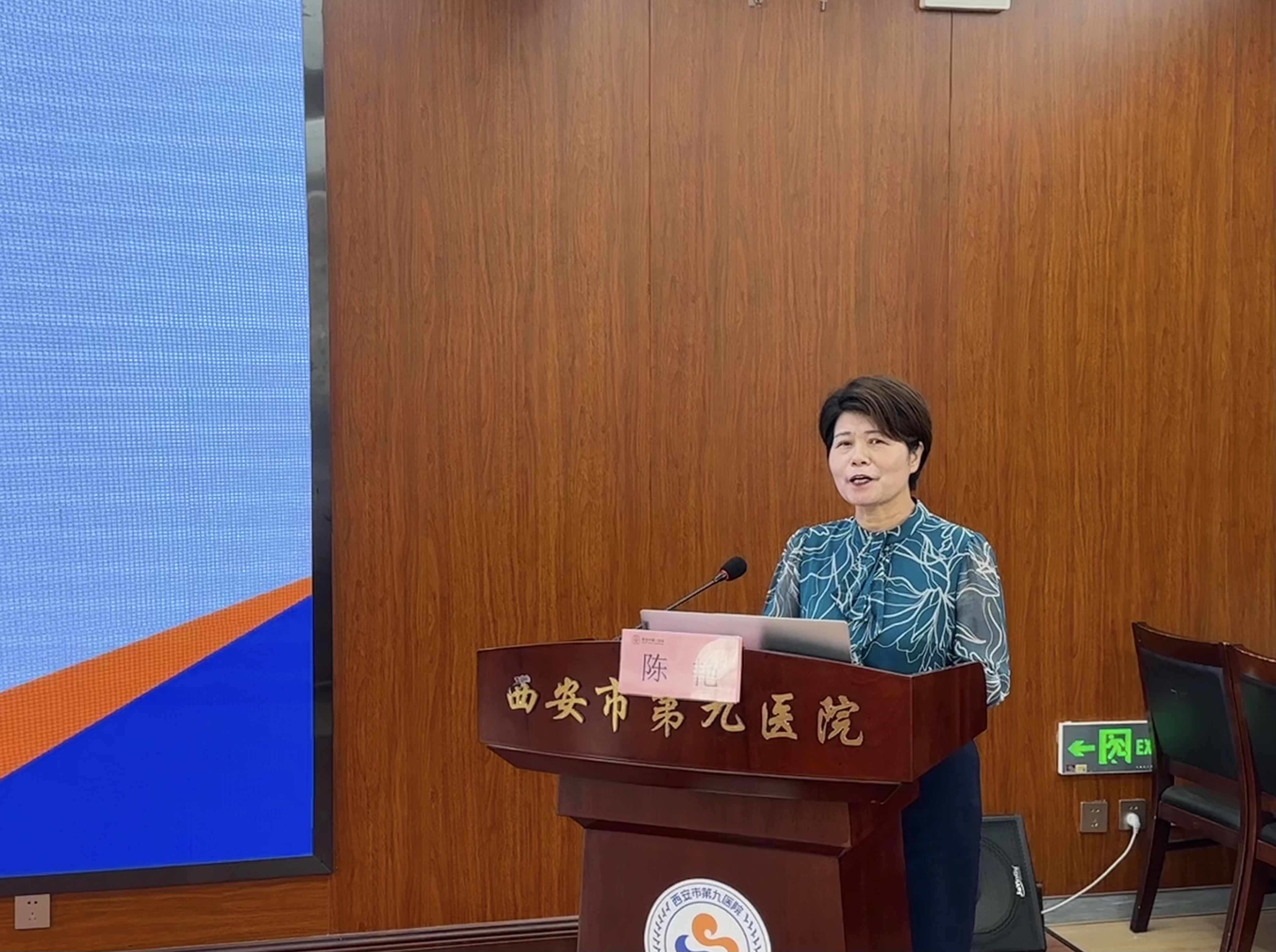 西安市第九医院2024年西安市老年护理专科护士培训班开班了 西安市第九医院2024年西安市老年护理专科护士培训班开班了