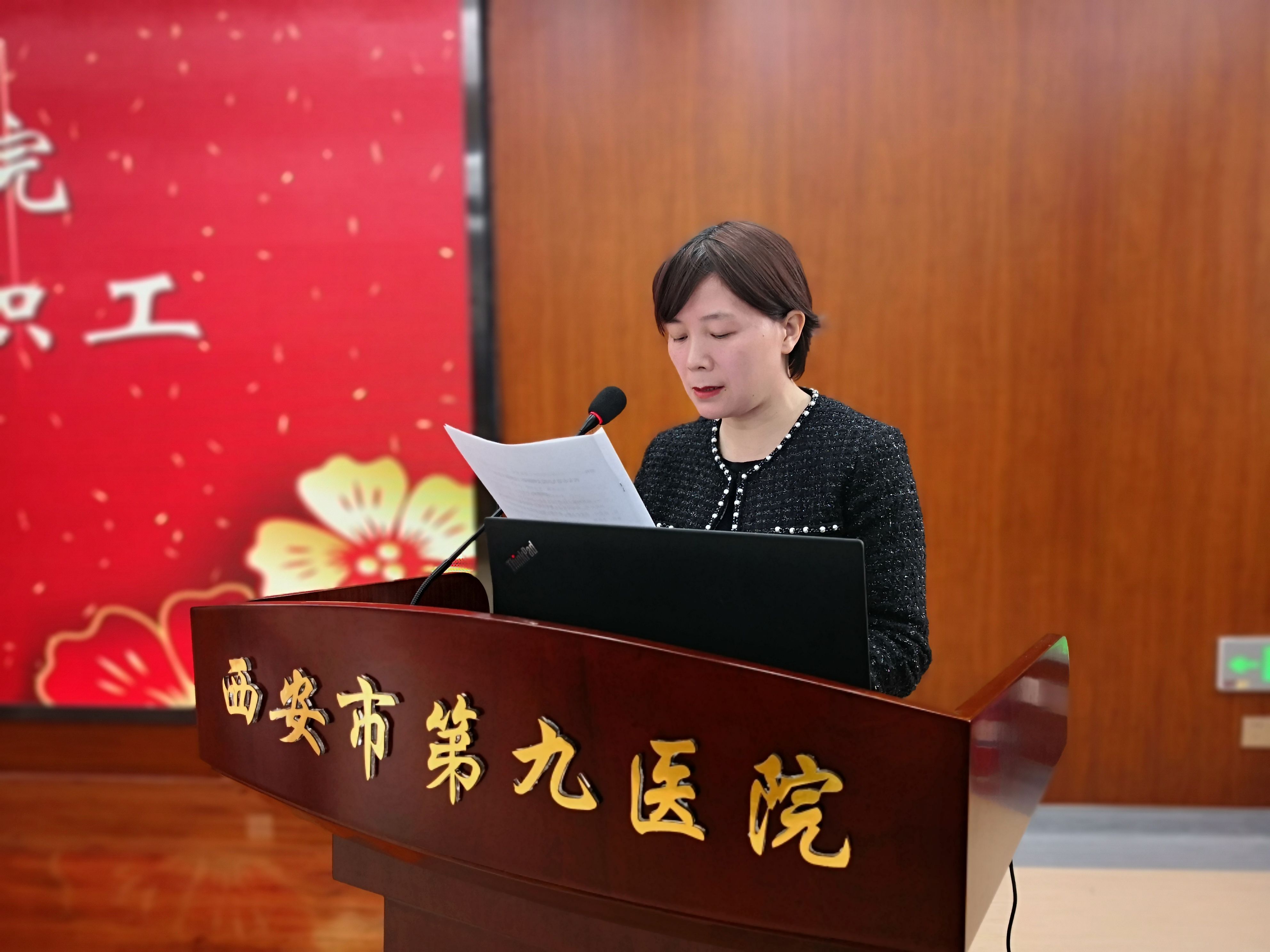 【喜报】西安市第九医院表彰2020年度文明科室及文明职工