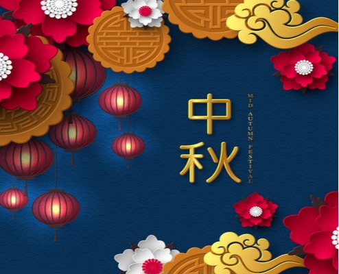 西安市第九医院纪委 2024年“中秋节”廉洁提醒函 西安市第九医院纪委 2024年“中秋节”廉洁提醒函