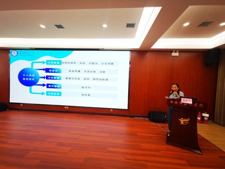 西安市第九医院举办“心血管介入护理新进展培训班”