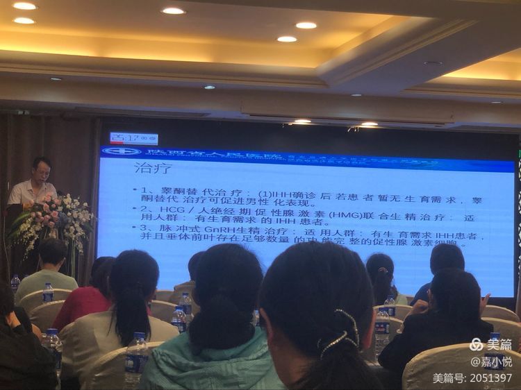 2021年西安市第九医院第八届内分泌论坛暨陕西省性学会内分泌专业委员会年会-性腺疾病专场大会顺利召开！