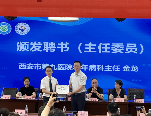 西安市医养结合质量控制中心2024年工作例会暨老年慢性病诊治学术会议 西安市医养结合质量控制中心2024年工作例会暨老年慢性病诊治学术会议