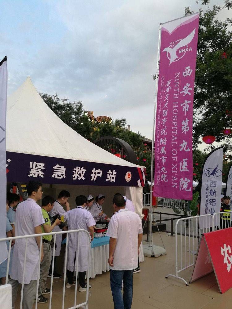 西安市第九医院圆满完成2019年曲江国际马拉松医疗保障任务
