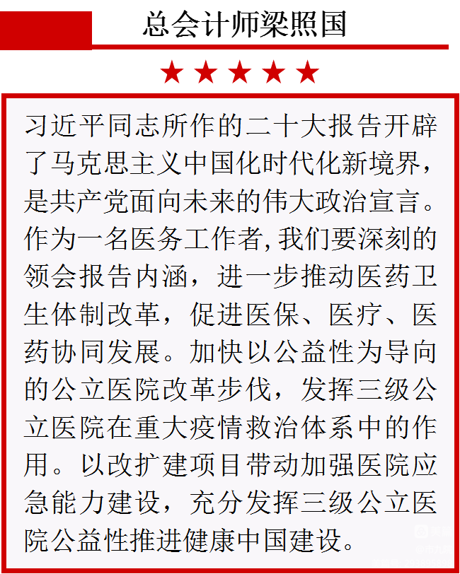 【感悟二十大】我想对党说（一）