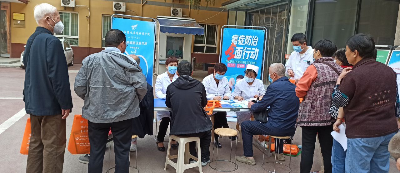【全国肿瘤防治宣传周】肿瘤分院开展宣传周系列活动