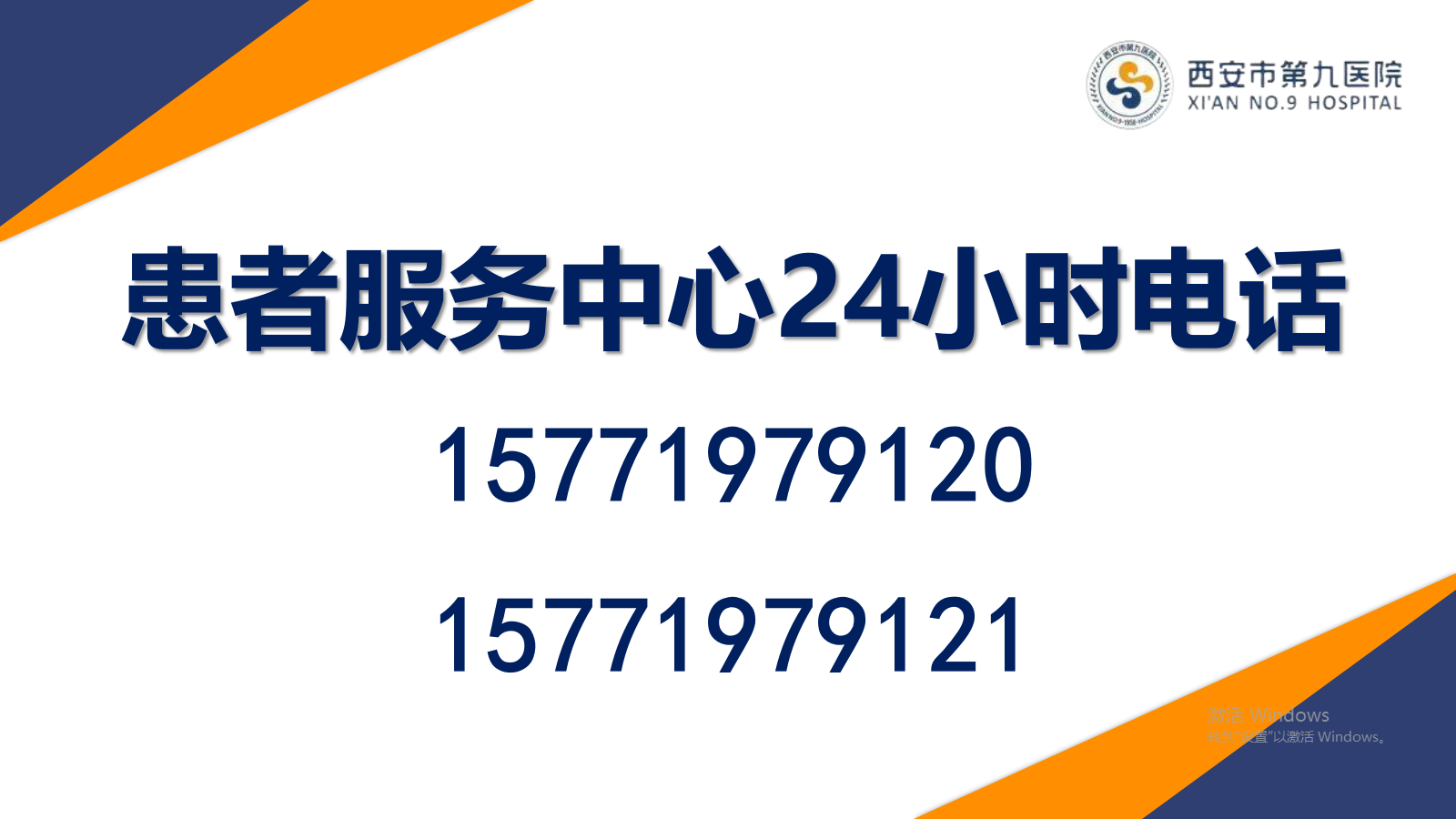 门诊新环境、诊疗更专业、服务更温馨 西安市第九医院门诊诊室搬迁公告