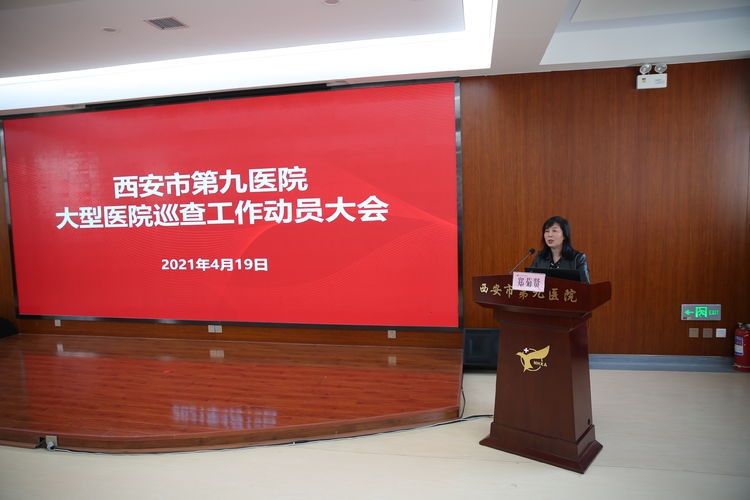 市卫生健康委专家组一行到市九院进行大型医院巡查