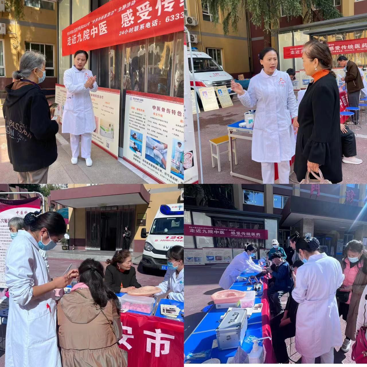 “走近百姓，服务百姓”，九院中医庆祝第32个世界传统医药日举办义诊活动