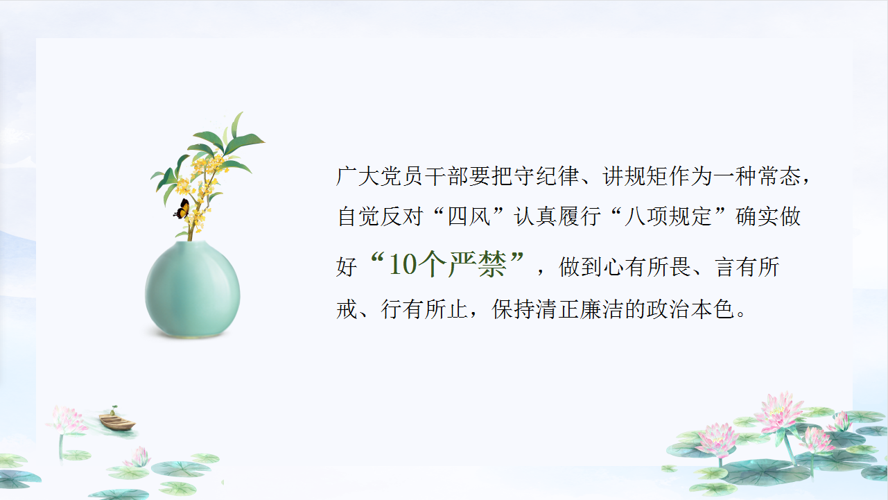 廉如月光身洁 风清气正度中秋——市九院中秋廉洁提醒函