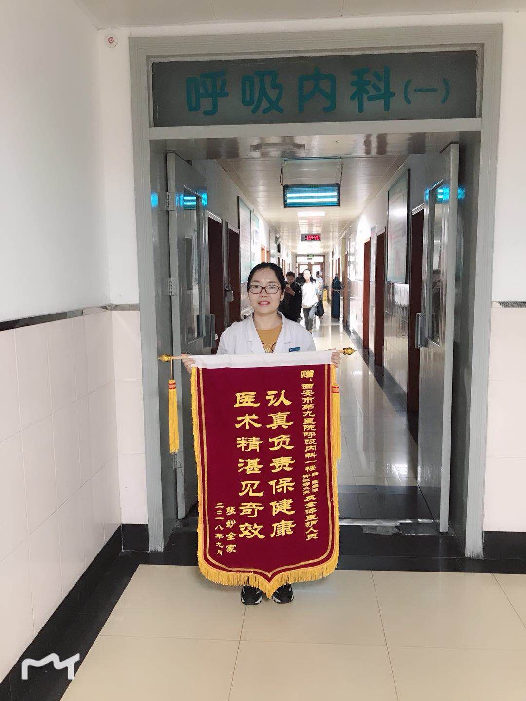 医林新秀许淑娣 医林新秀许淑娣