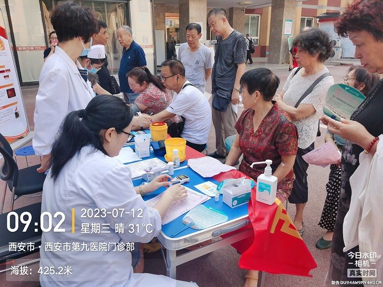 西安市第九医院内分泌科惠民义诊