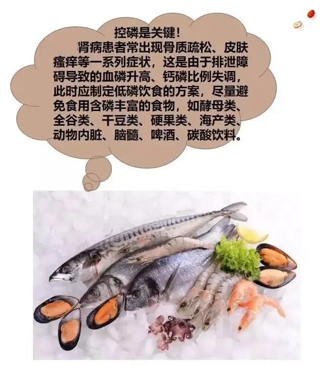 慢性肾脏病患者该怎么吃？