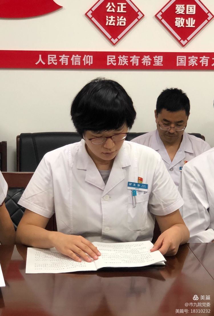 西安市第九医院召开中心组学习会议 西安市第九医院召开中心组学习会议