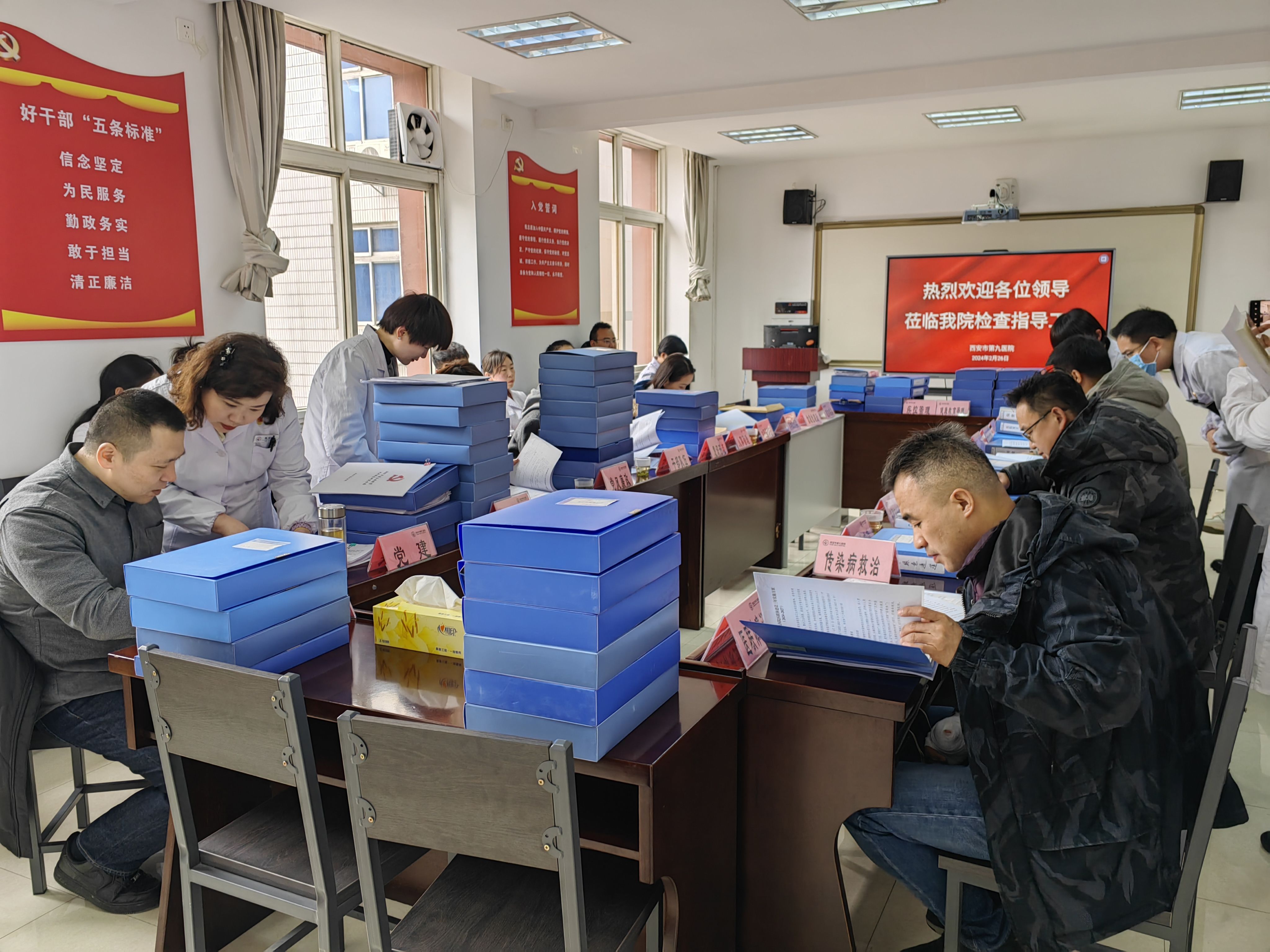 西安市第九医院迎接市卫生健康委2023年度目标责任考评 西安市第九医院迎接市卫生健康委2023年度目标责任考评