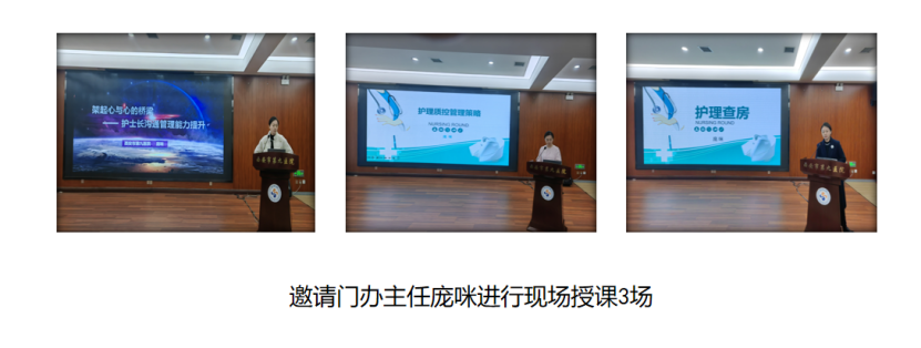 聚力新起点 启航新征程——2023年护士长岗位胜任力培训班圆满落幕 聚力新起点 启航新征程——2023年护士长岗位胜任力培训班圆满落幕