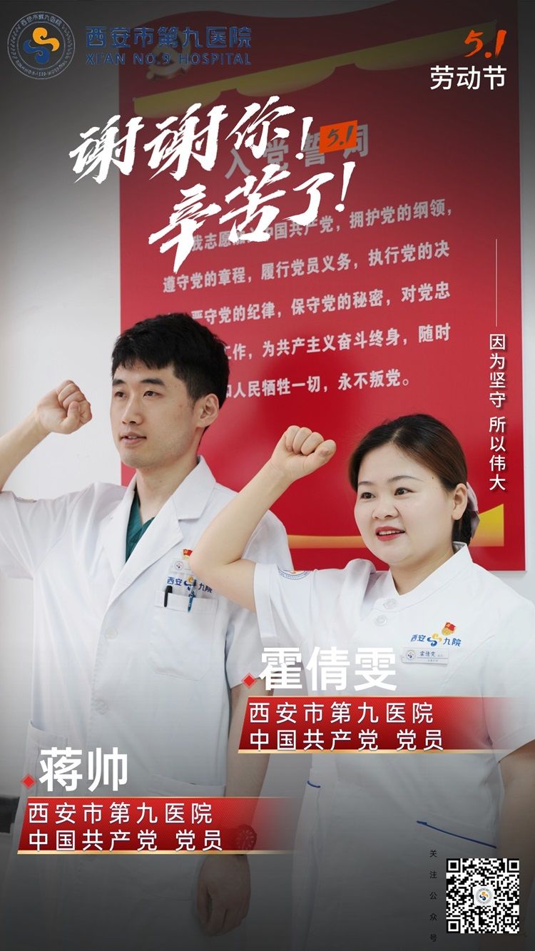 市九院五一国际劳动节特辑 闪耀的你