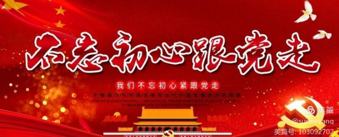 感恩共产党 初心永不变———一位离休老党员的特殊党费 感恩共产党 初心永不变———一位离休老党员的特殊党费
