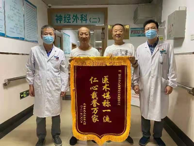 文明科室——神经外科