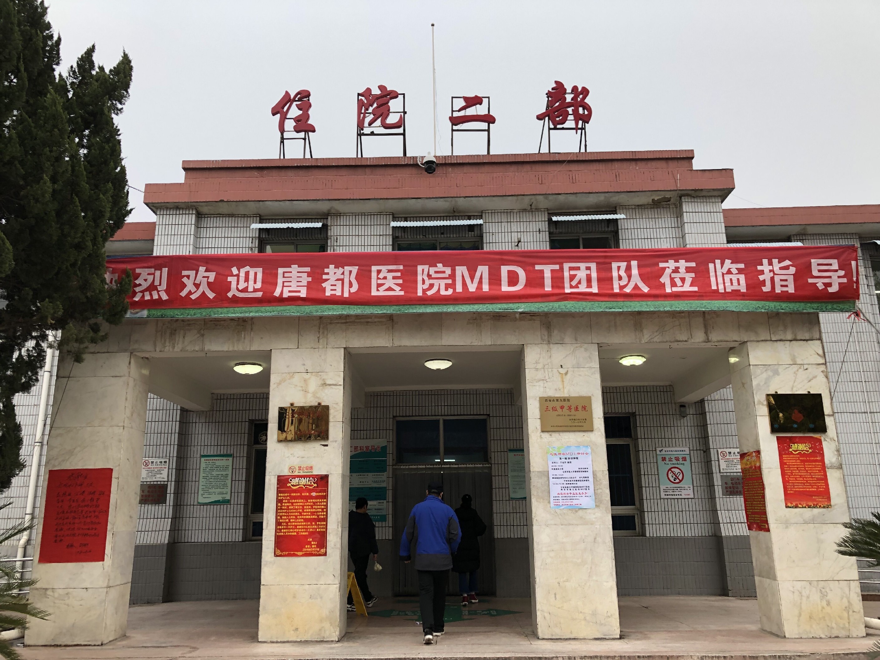 恶性肿瘤MDT病例研讨会 恶性肿瘤MDT病例研讨会