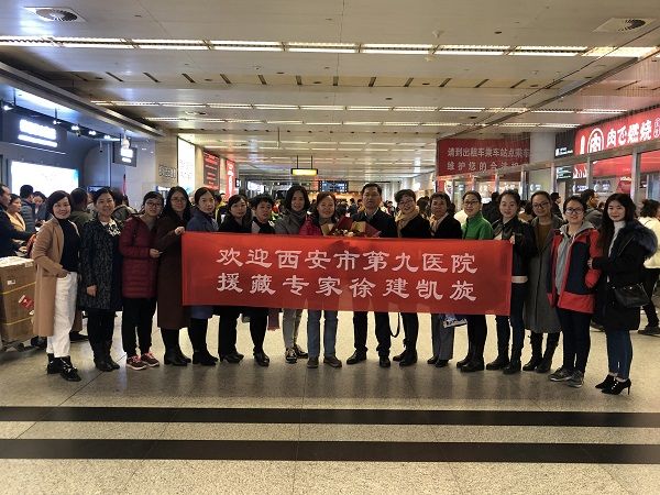 市第九医院认真做好援藏工作 市第九医院认真做好援藏工作