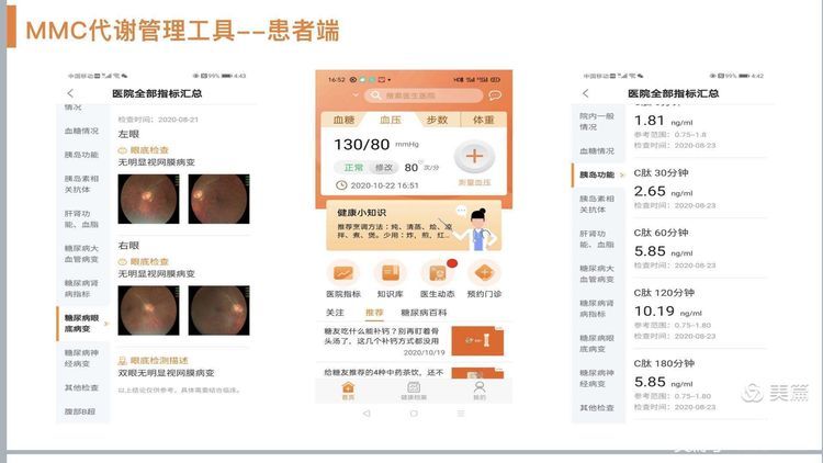 我院荣获国家标准化代谢性疾病管理中心(MMC)全国100强 我院荣获国家标准化代谢性疾病管理中心(MMC)全国100强