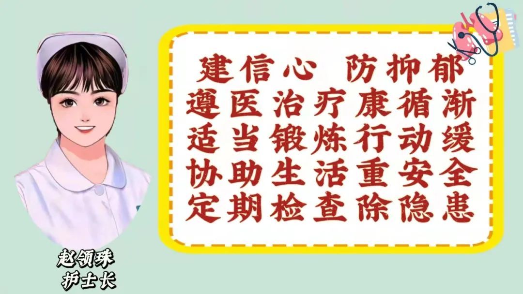 【图说科普】什么是脑梗