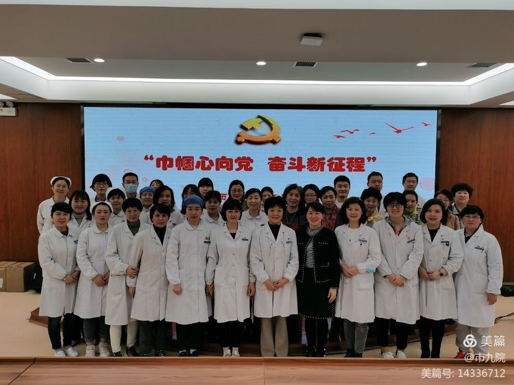“巾帼心向党 奋斗新征程”——西安市第九医院举办庆祝“三八”妇女节主题活动