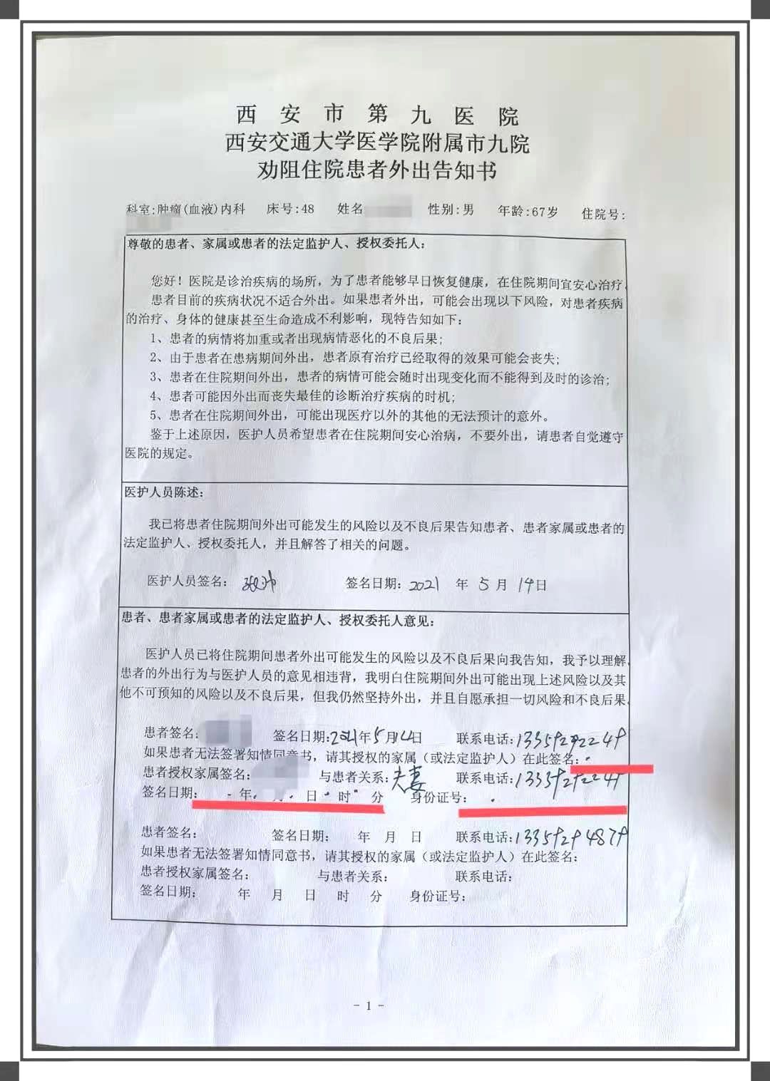 护理文书质量管理与持续改进 护理文书质量管理与持续改进
