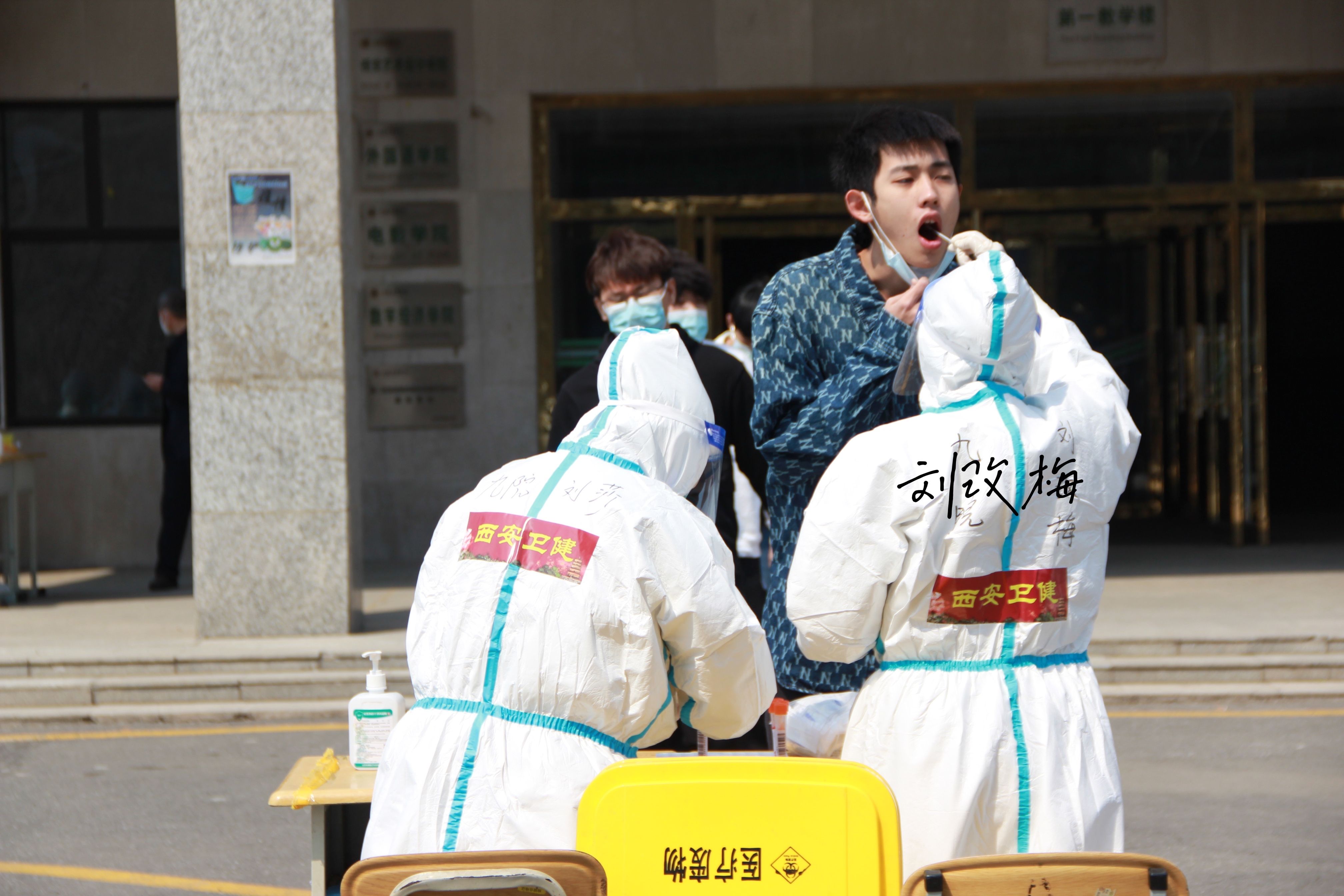 在阳光下——西安市第九医院驰援吉林抗疫纪实（四） 核酸采样八组