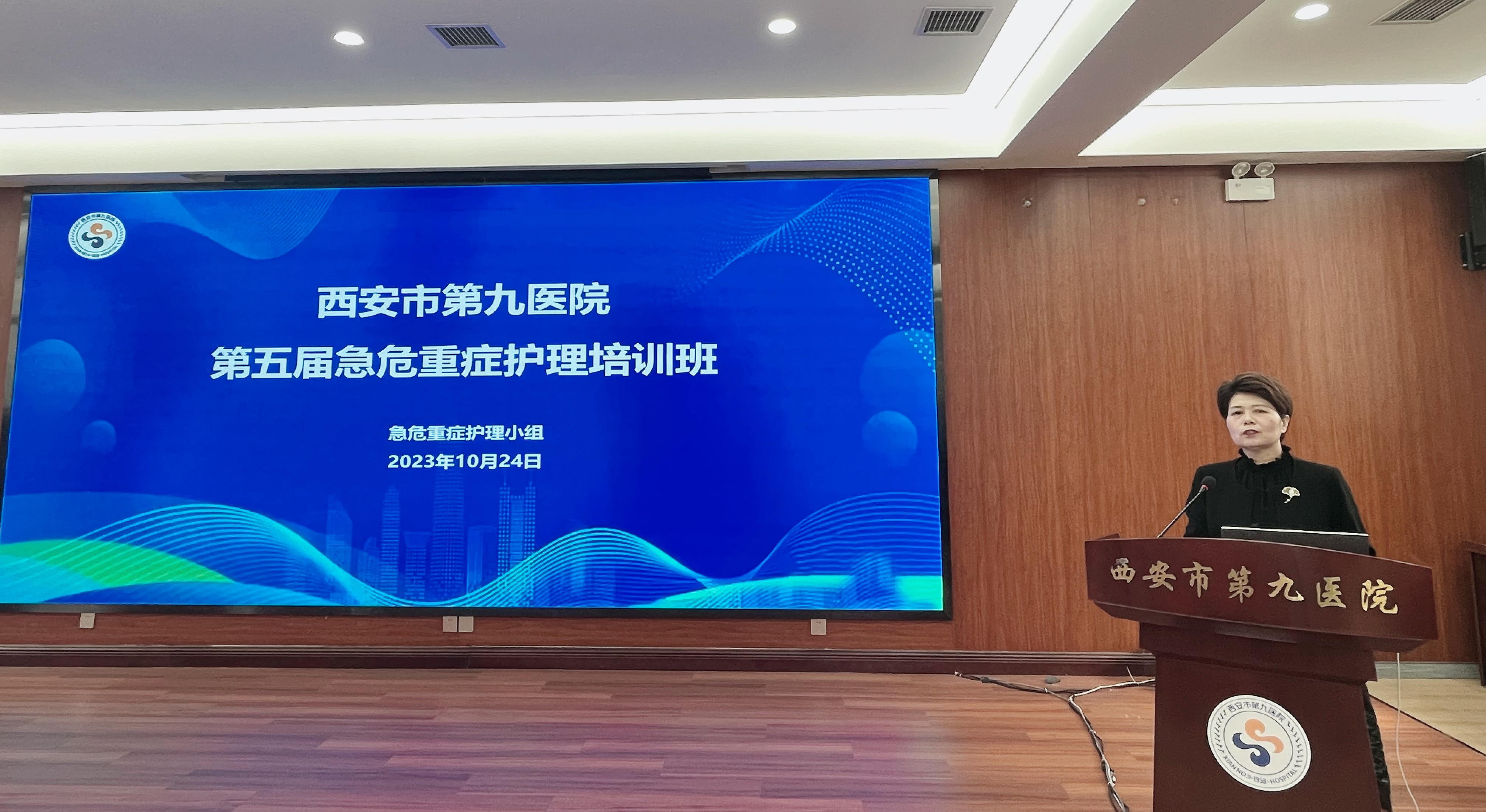 西安市第九医院成功举办急危重症专科护士培训班 西安市第九医院成功举办急危重症专科护士培训班