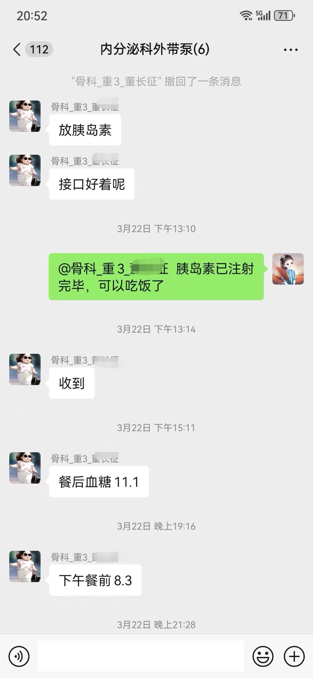 远程胰岛素泵助力手术患者的血糖管理 远程胰岛素泵助力手术患者的血糖管理