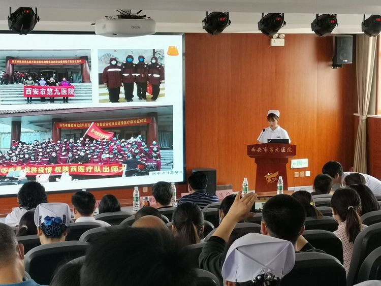 西安市第九医院举办“学习抗疫英雄 弘扬道德风尚”主题道德讲堂活动