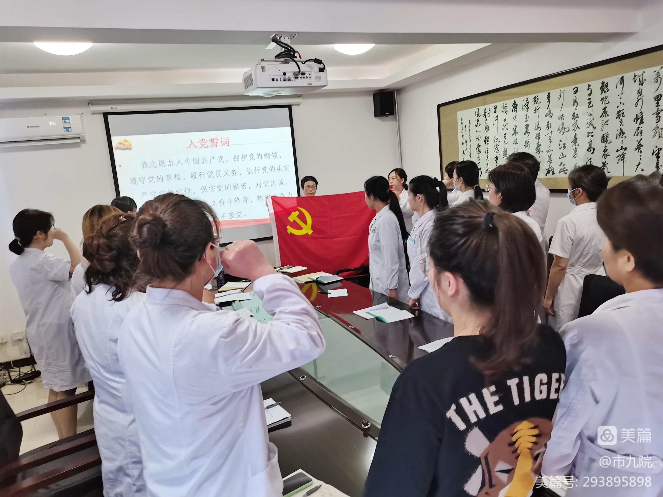 【喜迎二十大，奋进新征程】西安市第九医院庆祝建党101周年系列活动