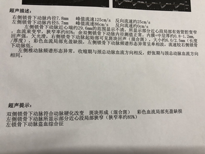 【神经介入】不可忽视的一侧上肢发凉 【神经介入】不可忽视的一侧上肢发凉