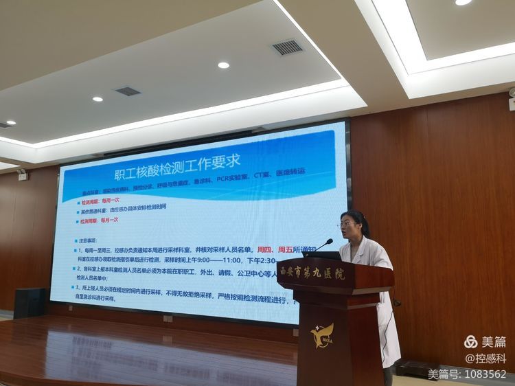 我院召开《冬春季疫情防控工作重点及要求》培训会