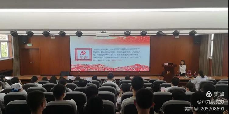 【学党史 悟思想】西安市第九医院开展《弘扬延安精神 厚植爱国情怀》党史学习教育专题党课 【学党史 悟思想】西安市第九医院开展《弘扬延安精神 厚植爱国情怀》党史学习教育专题党课