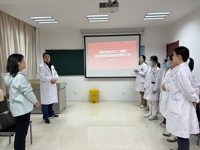 交流学习促提升,躬身实践提技能--交大二附院内科基地程妍教授来我院指导床旁技能操作教学 交流学习促提升,躬身实践提技能--交大二附院内科基地程妍教授来我院指导床旁技能操作教学