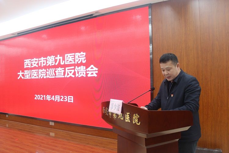 市卫生健康委专家组一行到市九院进行大型医院巡查