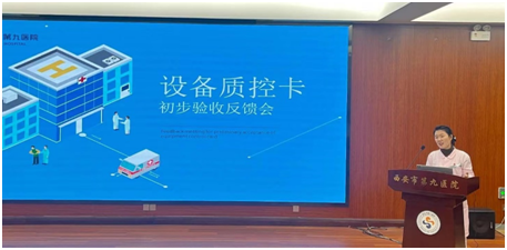 护理之声|智慧护理 创新未来 信息化赋能护理高质量发展 护理之声|智慧护理 创新未来 信息化赋能护理高质量发展
