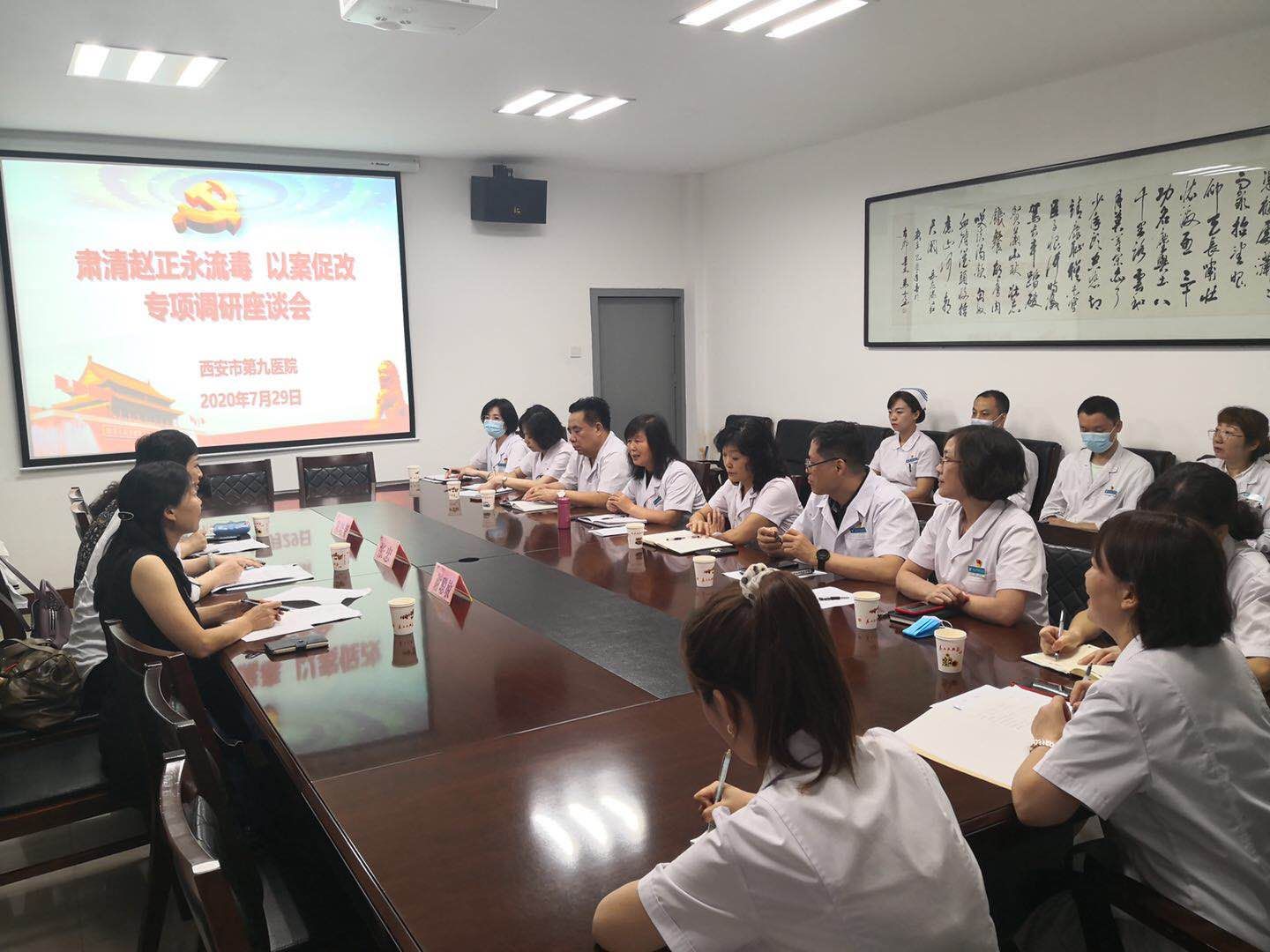 市卫健委调研组赴我院对肃清赵正永 流毒和以案促改工作开展情况进行专项调研 市卫健委调研组赴我院对肃清赵正永 流毒和以案促改工作开展情况进行专项调研