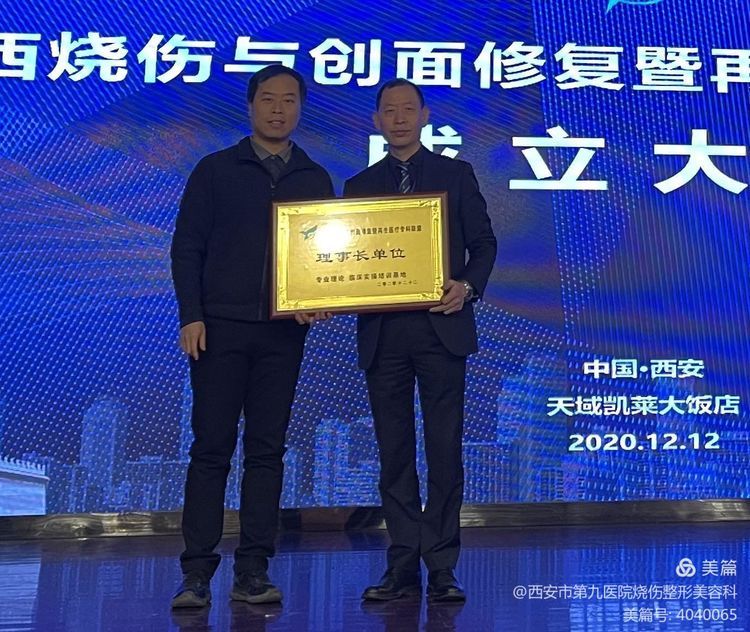 “陕西烧伤与创面修复暨再生医疗专科联盟”在西安成立 “陕西烧伤与创面修复暨再生医疗专科联盟”在西安成立